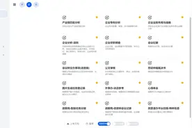 锐评丨“AI公务员”上岗！是“添帮手”不是“抢饭碗”图片