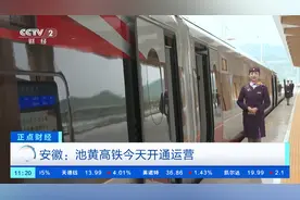 池黄高铁开通运营！长三角地区旅客可直达皖南黄金旅游区→图片