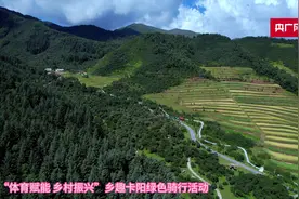 青海首届绿色骑行活动在卡阳举行图片