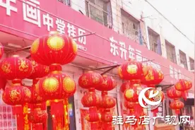 驻马店春节习俗图片