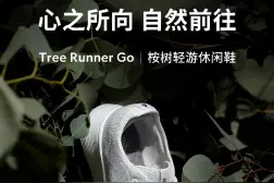 Allbirds推出全新Tree Runner Go桉树轻游休闲鞋图片