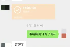 被骗、涉黄……“旅游搭子”暗藏多少陷阱？图片