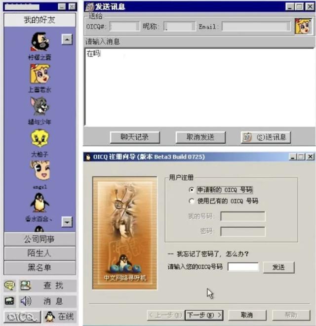 从“太阳”到“时光企鹅”：一个QQ设计师眼里的界面变迁史