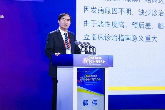 2025CACA华中整合肿瘤学大会在郑州成功召开