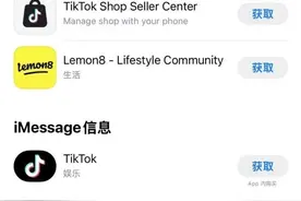 TikTok应用程序已在美国苹果和谷歌应用商店重新上架图片