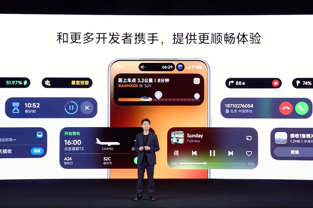 一反常态？小米给“澎湃OS 3”单独开了场发布会