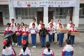 心系西南边陲 世纪华通“绿色电脑教室”在云南腾冲启用图片