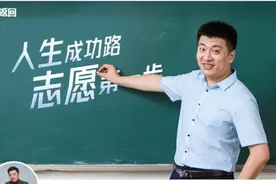 张雪峰2026年的课都卖光了，高考志愿填报服务门槛低价格贵如何破？图片