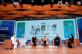 AI时代如何做好家社协同育人？｜2025家庭教育主题论坛图片