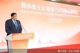 斯里兰卡贸易产品及品牌推介会举办图片