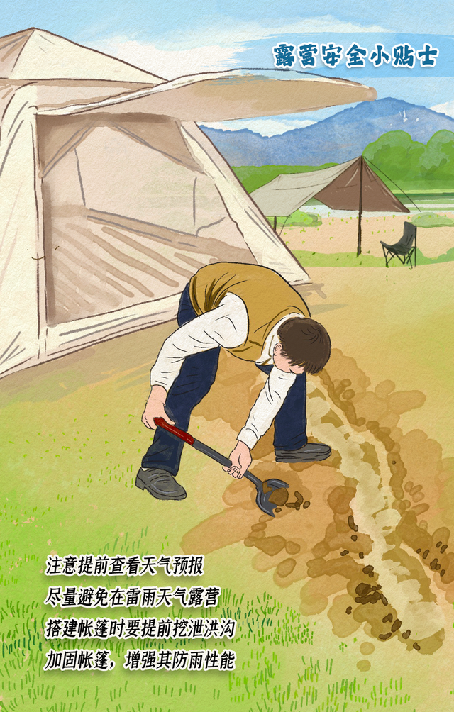 汛期出游 遇到山洪如何避险？一图说清楚