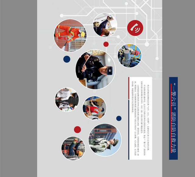 云上观展 | 北京火警119 一条线 一座城