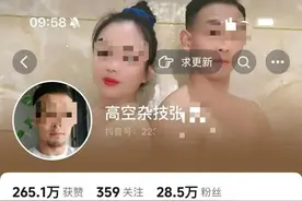 杂技演员高空表演时突然坠落，直播间千人目睹！多方回应图片