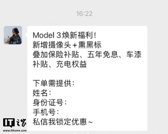 23.55万元起，2025 款改款特斯拉Model 3上市