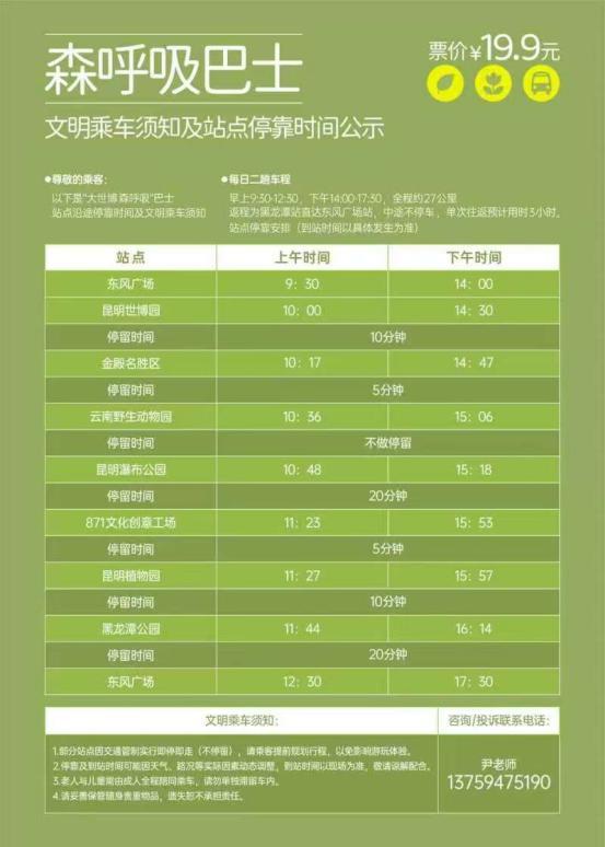 速冲！“森呼吸巴士”解锁大世博生态旅游N种快乐