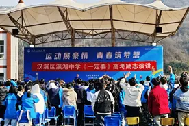 汉滨区瀛湖中学举行“冲刺巅峰，无悔青春”高考励志活动图片