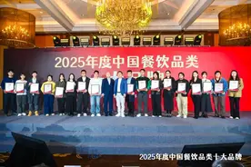 30个热门赛道，300个品牌上榜！“2025中国餐饮品类十大品牌”榜单公布！图片