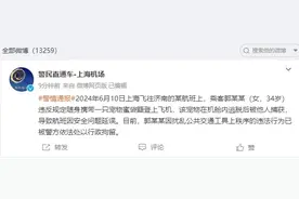 带仓鼠登机致航班延误？警方通报！图片