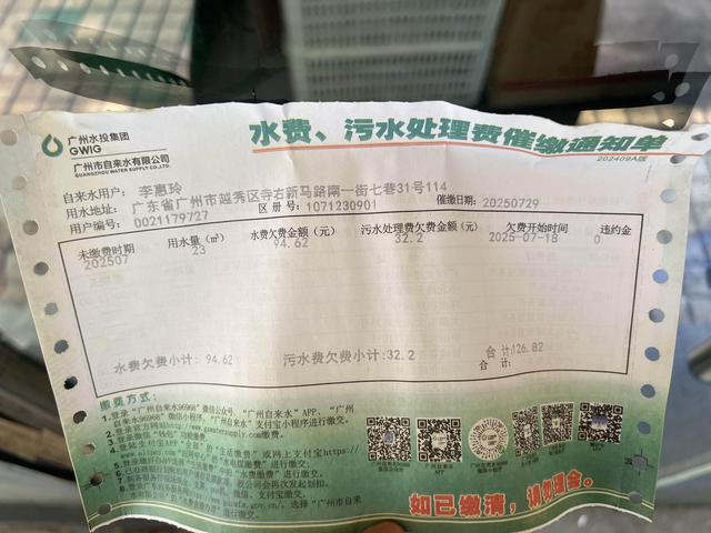 幸福西饼陷“欠薪闭店”漩涡，深圳大楼却还在建设中