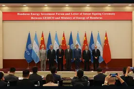 中洪签署能源合作意向书 共推绿色电力发展图片