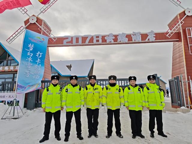 伊垦公安圆满完成第二届冰雪文化旅游活动安保任务