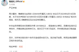 丝芭传媒起诉未经允许与鞠婧祎合作品牌，鸭鸭客服回应图片