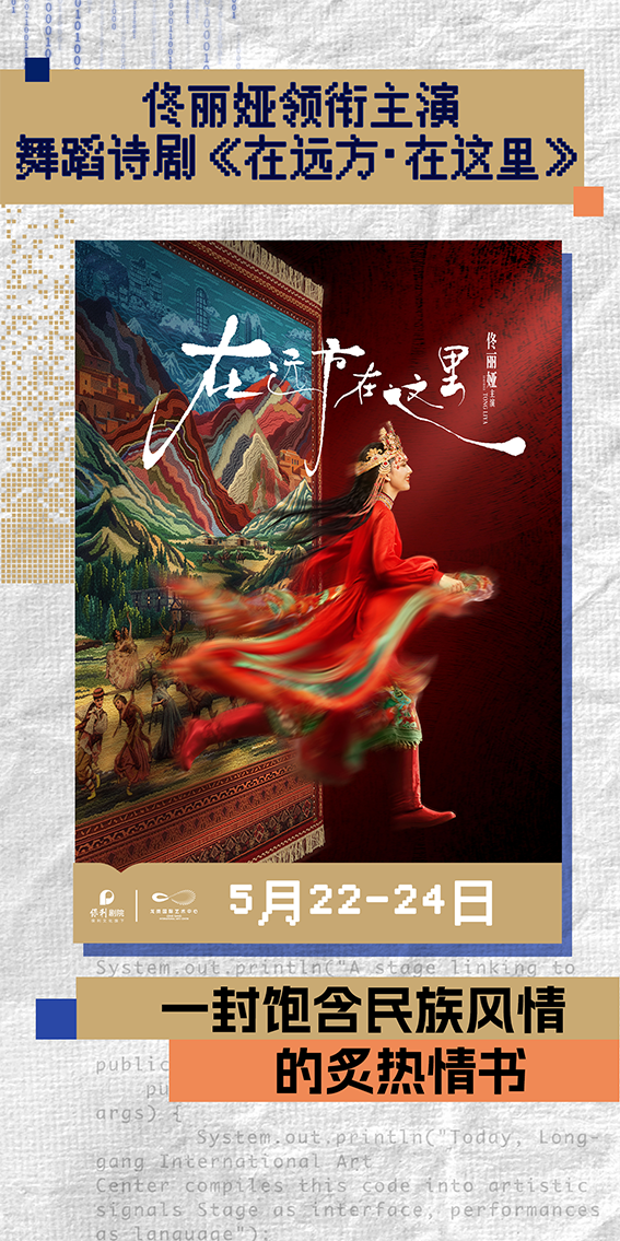 龙岗国际艺术中心开幕演出季重磅发布！