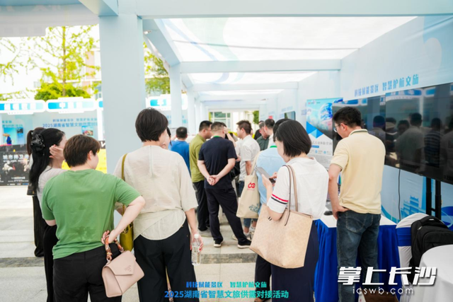 湖南文旅“智慧相亲会”撮合5.4亿大单！景区与科技巨头面对面“谈需求”