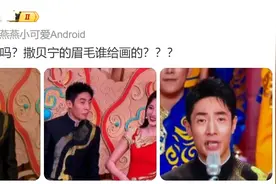 撒贝宁爆改蜡笔小新？网友：这眉毛谁画的！图片