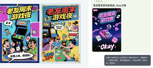 AI 上新｜不会用 PS 的我，却敢去小红书上接「设计单」了