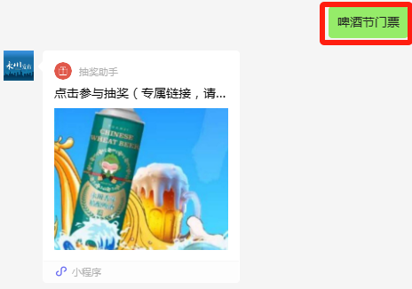 渝超+啤酒节！永川嗨翻天