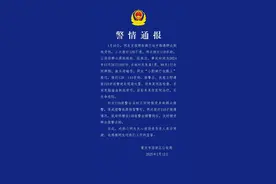 “三次打120不通，两次打110才接通”？重庆警方通报图片