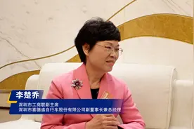 对话深圳市喜德盛自行车股份有限公司副董事长兼总经理李楚乔：以自行车为载体，推动产业科技互促双强图片