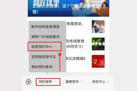 200份疫苗，开始预约！图片