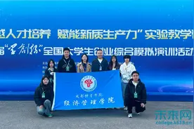 成都体育学院学子在第十一届“学创杯”全国大学生创业综合模拟演训活动总决赛中斩获佳绩图片
