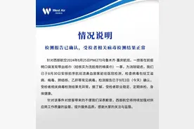病毒检测出结果！“带血纸巾事件”最新通报图片
