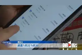 17岁女儿闲鱼代打车套现妈妈上万元 ，半年时间账户莫名被扣上万元图片