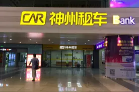 文旅升温带动租车需求火爆 汽车租赁营运、非营运之争何时休？业内：应单列条目进行管理图片