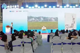 《广州湾现场》新书发布 讲述一位新闻记者对“隐秘广州湾”历史的追寻图片