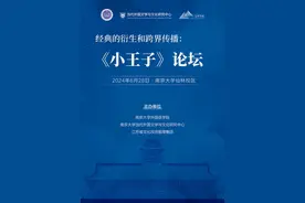 圣埃克苏佩里辞世80周年，《小王子》如何跨界传播和衍生图片