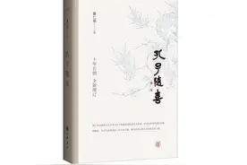 学者薛仁明：从孔子思想中重拾“松弛感”图片