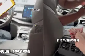 打车11公里800元？不给钱不让下车！官方回应图片