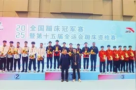 2025年全国冠军赛落幕 全部4项入围全运会决赛圈 天津蹦床队首获男团冠军图片