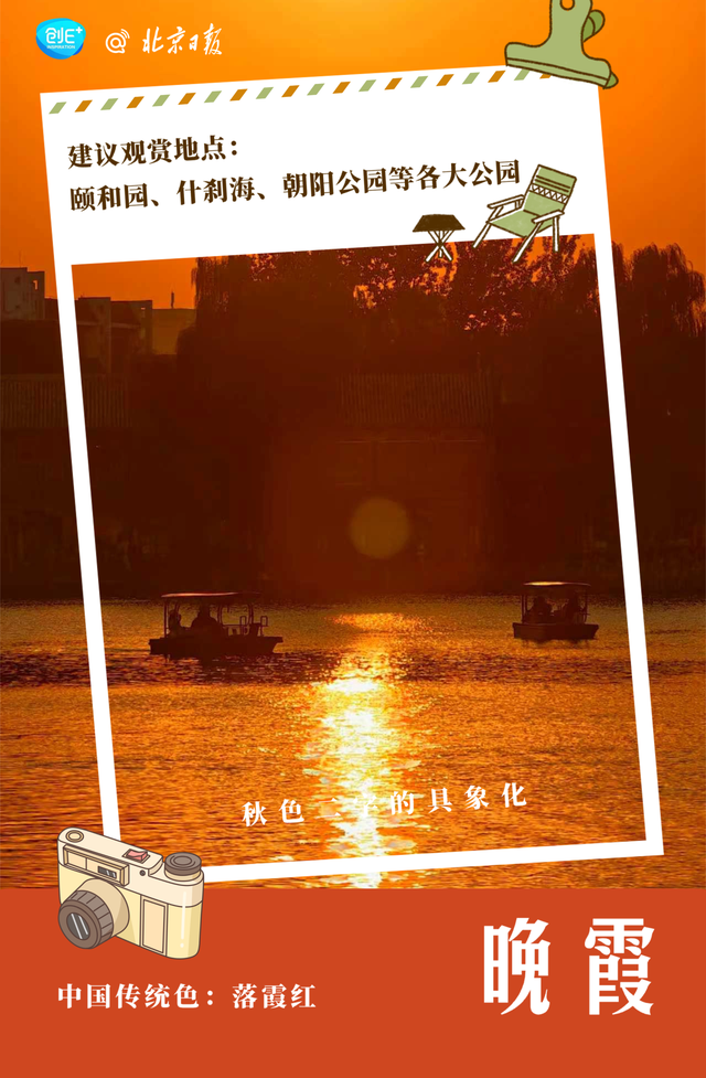不只有红叶，北京的秋色能有多惊艳