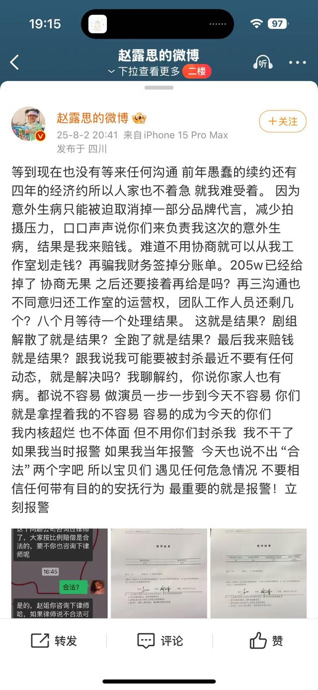 艺人解约为何常面临巨额赔偿
