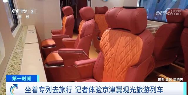 特色旅游专列开行 满足旅客多样化出行需求