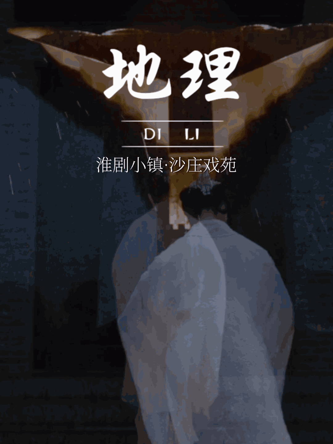 翻开课本封面水乡的秘密