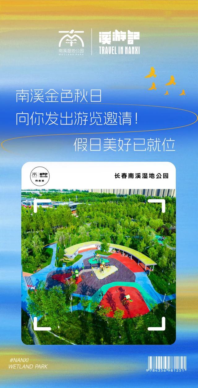 【注意】连续7天！长春这里有水幕电影