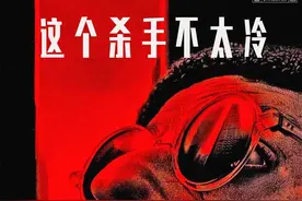 想当年｜《这个杀手不太冷》：成为经典的理由图片