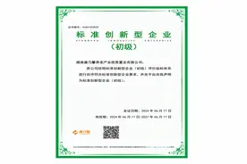 标准引领发展 质量铸就品牌|康乃馨公司养老服务标准化工作这样干图片